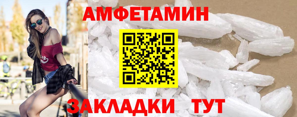 Амфетамин Розовый Коммунар