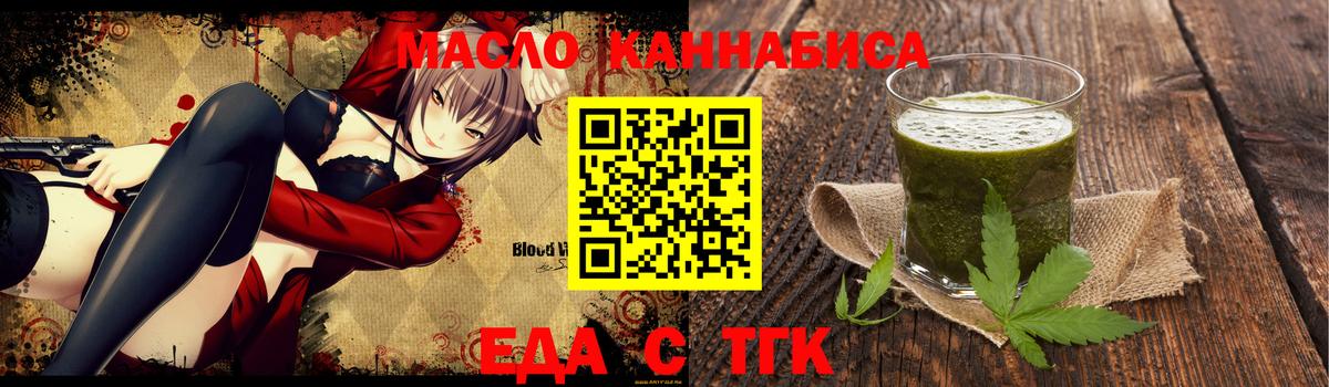 Печенье с ТГК конопля  Вход с VPN  Коммунар 