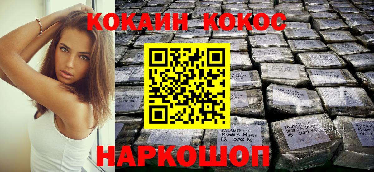 Кокаин Fish Scale Коммунар
