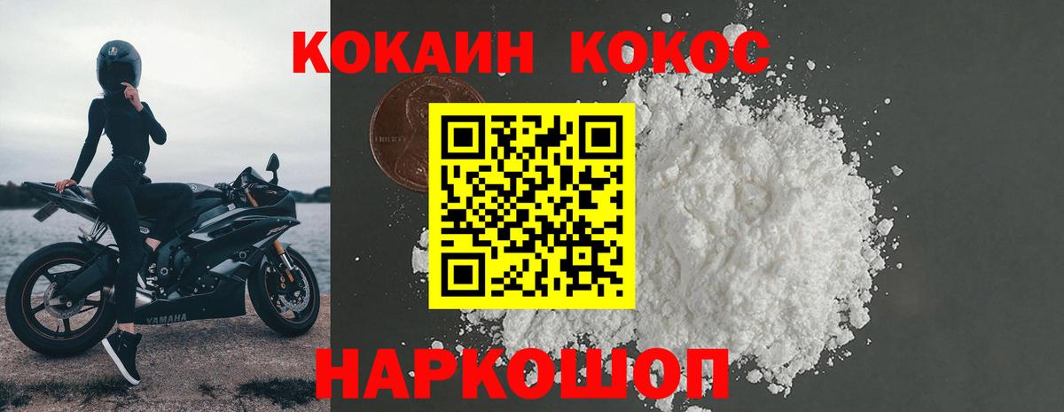 COCAIN FishScale  Cocaine Перу  Коммунар  Кокаин  Вход с VPN 