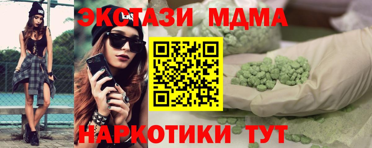 Экстази 250 мг Коммунар