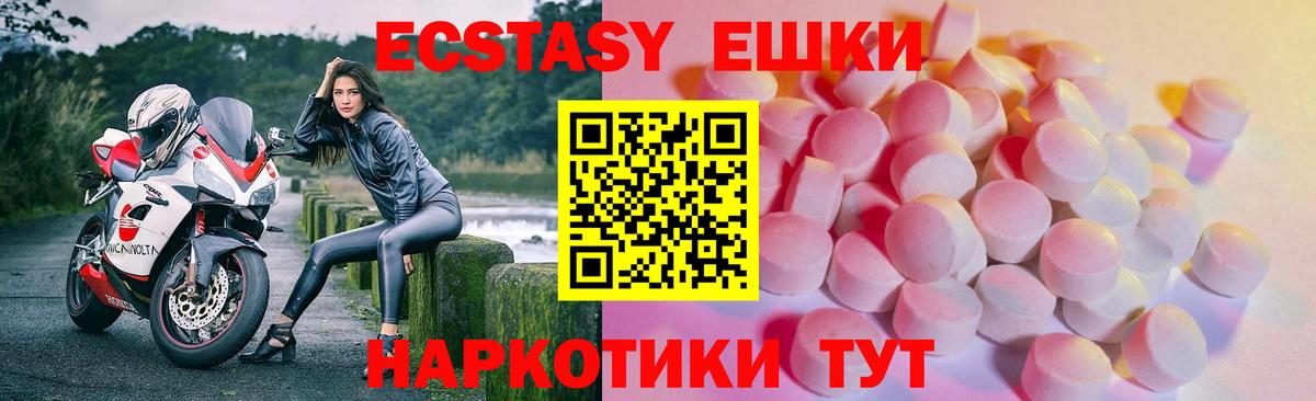 Ecstasy таблы  Ecstasy диски  ЭКСТАЗИ  Вход с VPN  ссылка на мегу зеркало  Коммунар  наркота 