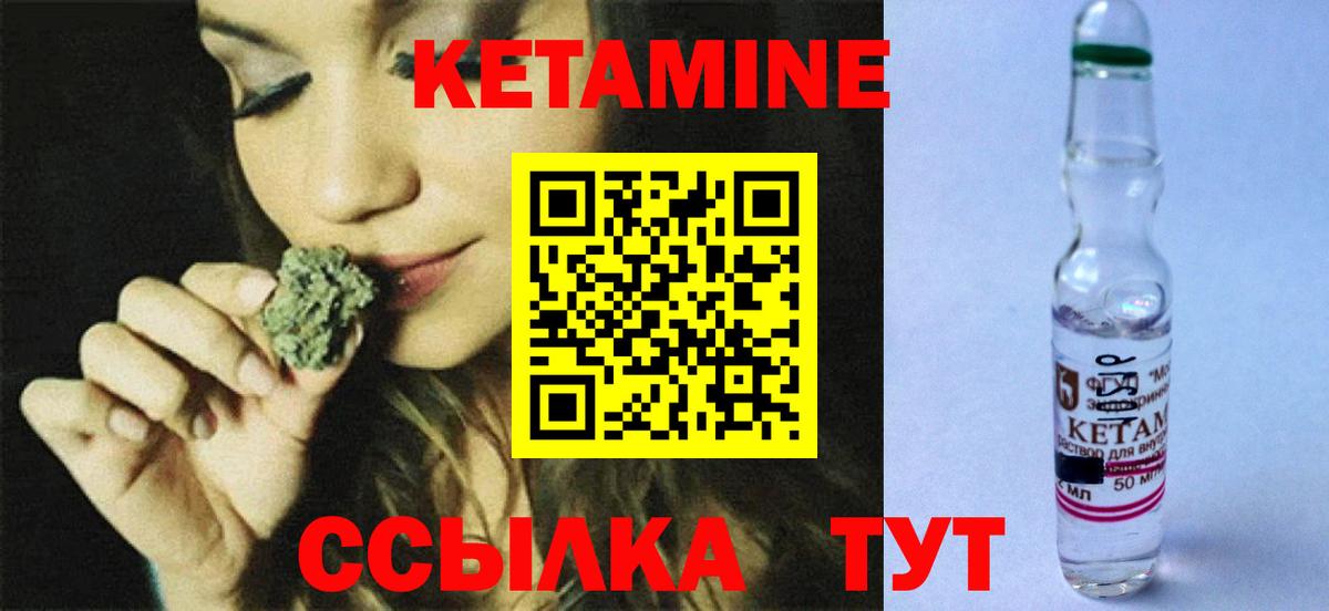 МЕГА сайт  КЕТАМИН ketamine  Вход с VPN  Коммунар 
