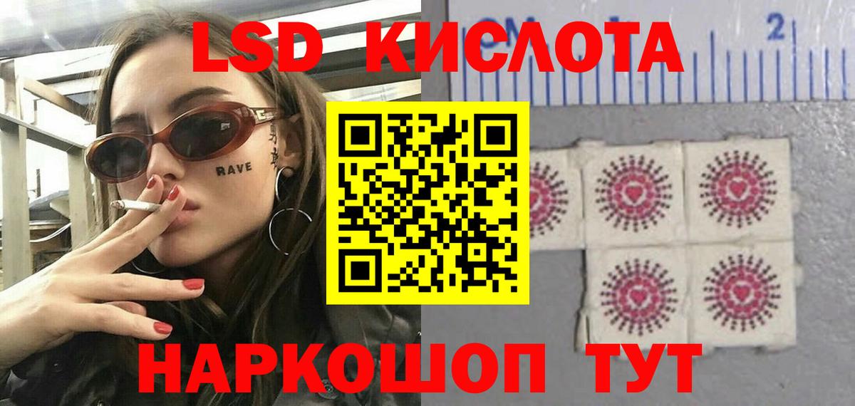 LSD-25 экстази кислота Коммунар