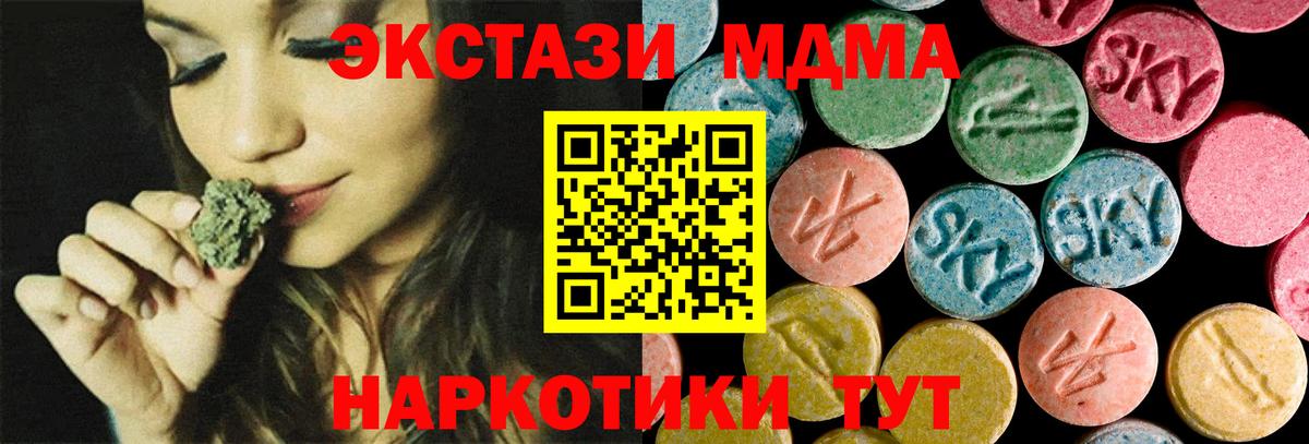MDMA VHQ  Вход с VPN  МДМА  Коммунар  МДМА crystal 