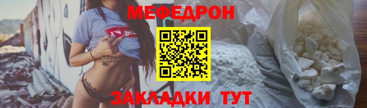 Коммунар  Меф VHQ  Меф  МЕФ мука  Вход с VPN 