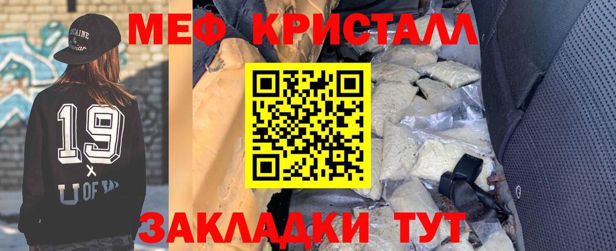 Мефедрон  Коммунар