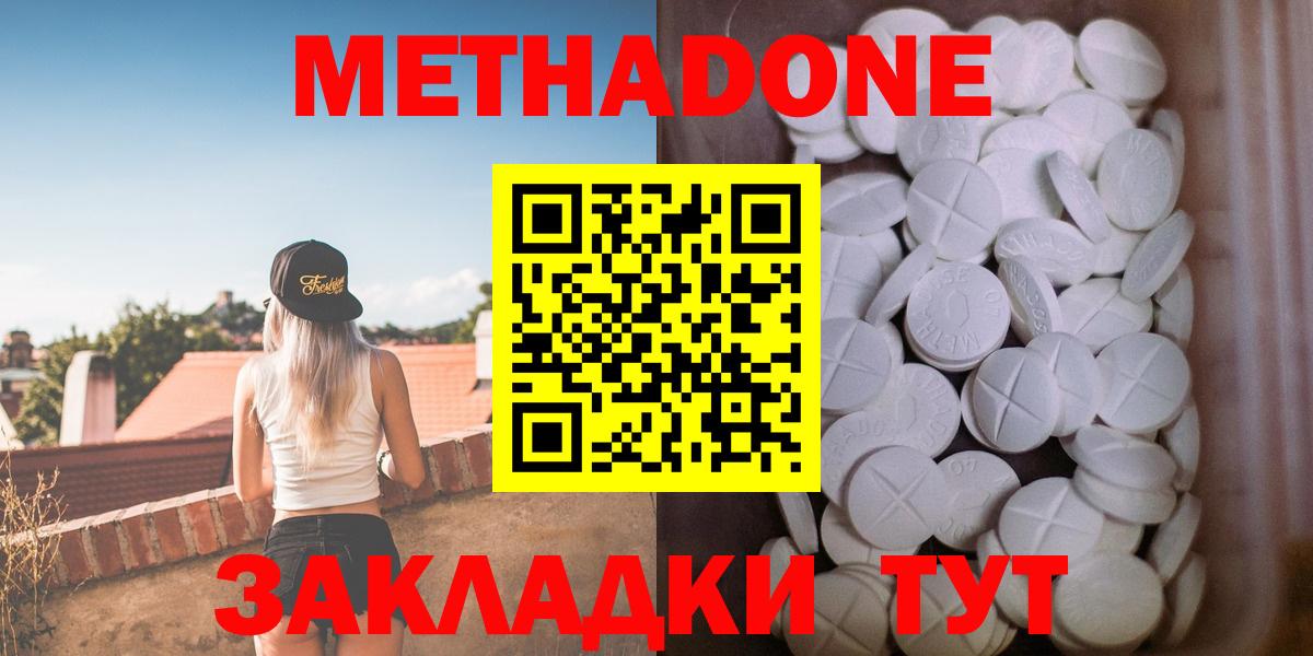 Метадон VHQ Коммунар