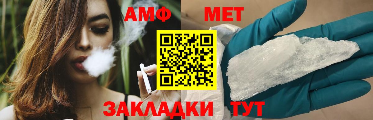Метамфетамин мет  Вход с VPN  МЕТАМФЕТАМИН  Коммунар  Метамфетамин мет 