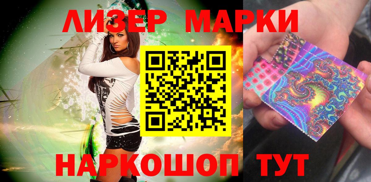 Наркотические марки 1,5мг  Вход с VPN  Марки NBOMe  Коммунар 