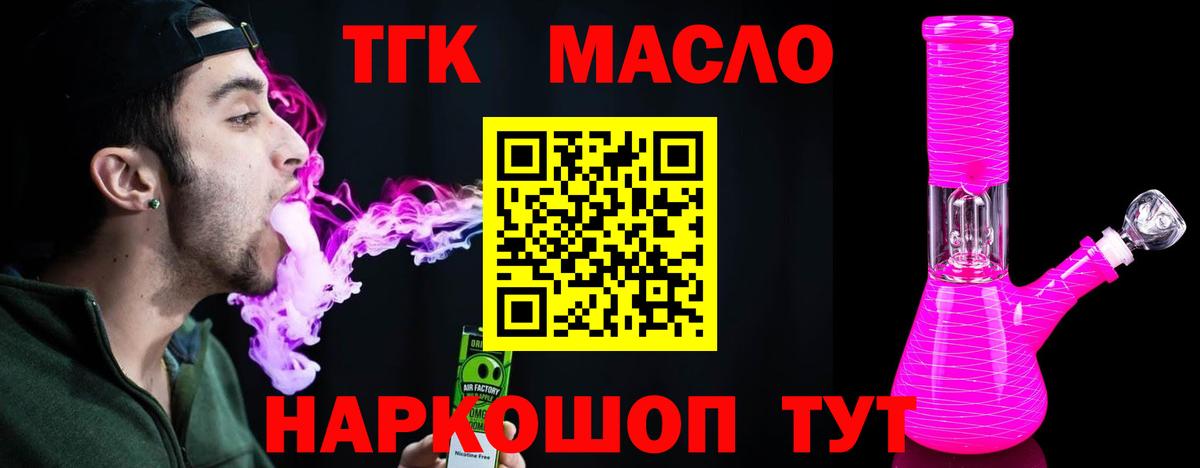 Коммунар  ТГК вейп  Вход с VPN 