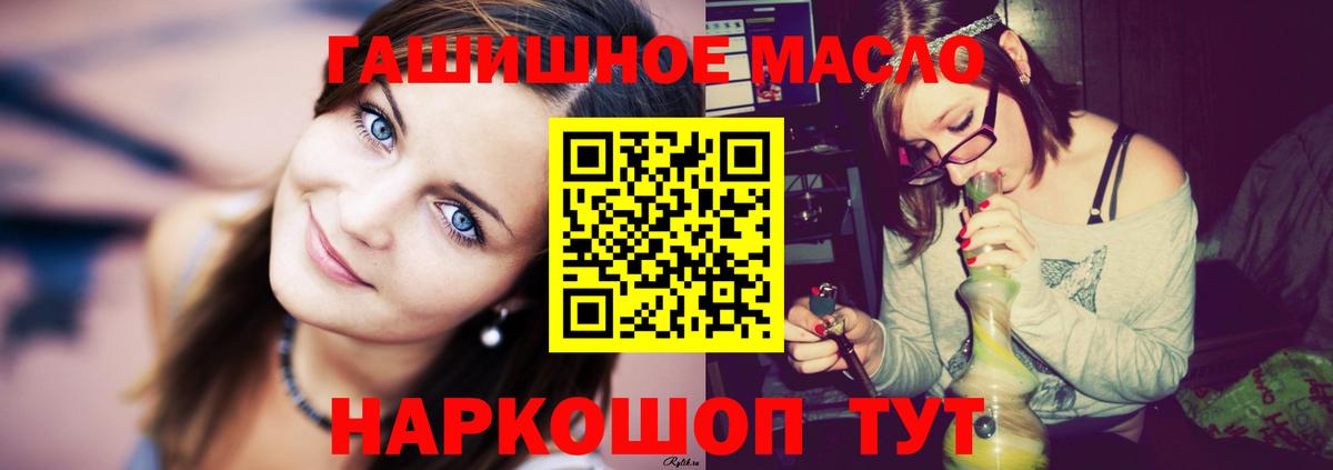 ТГК гашишное масло Коммунар